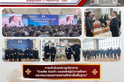 การเข้าร่วมประชุมวิชาการ "ร่วมคิด ร่วมทำ รวมพลังผู้นำการศึกษา และคณะกรรมการสถานศึกษาขั้นพื้นฐาน"
