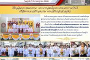 พิธีเฉลิมพระชนมพรรษา พระบาทสมเด็จพระปรเมนทรรามาธิบดี ศรีสินทรมหาวชิราลงกรณ พระวชิรเกล้าเจ้าอยู่หัว