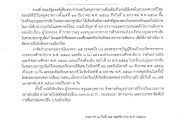แจ้งหยุดเรียนกรณีพิเศษ ในจันทร์ที่ 29 และอังคารที่ 30 ธันวาคม พ.ศ.2568 เป็นเวลา 2 วัน