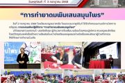 การทำยาดมพิมเสนสมุนไพร