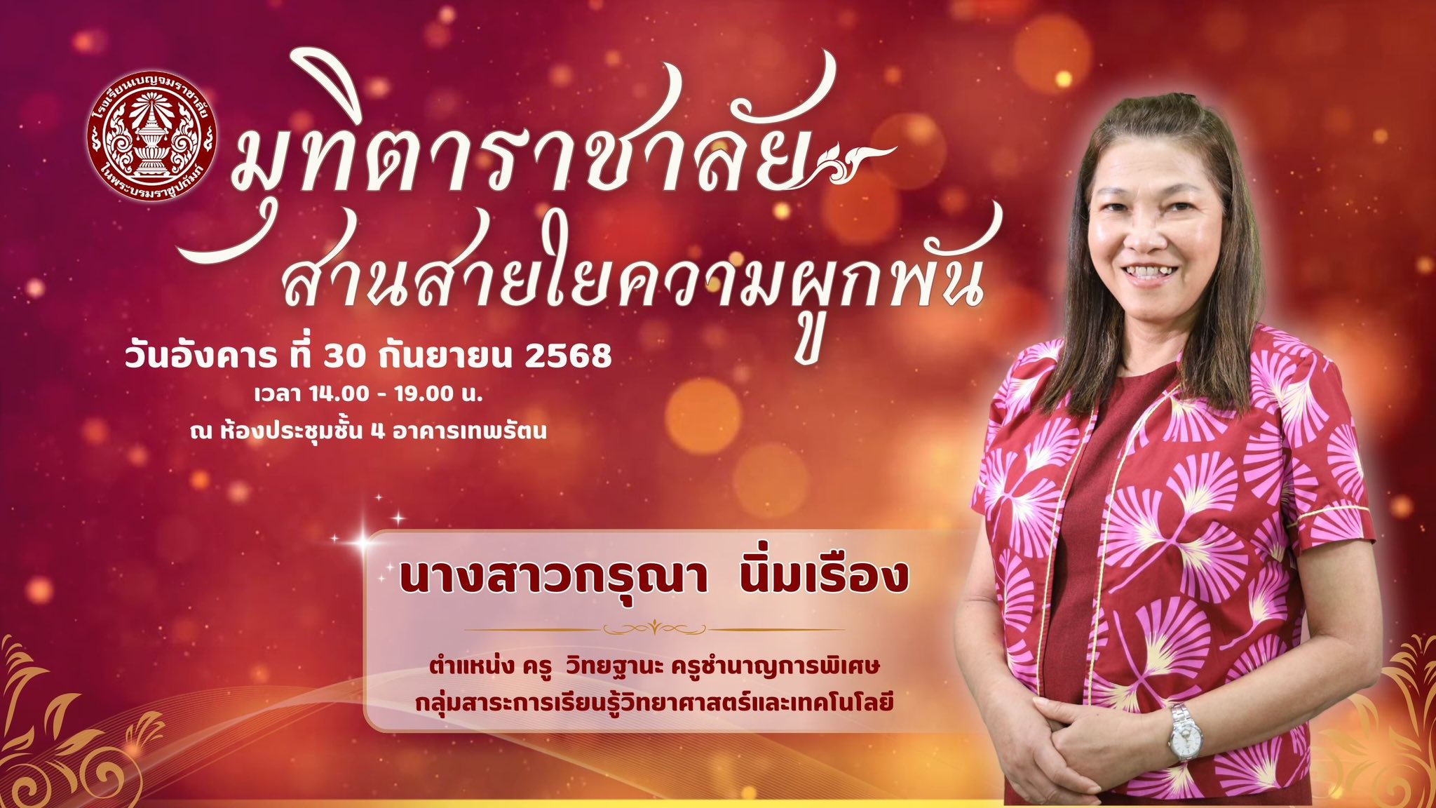 540442690 1138463858469974 1627454498592423963 n