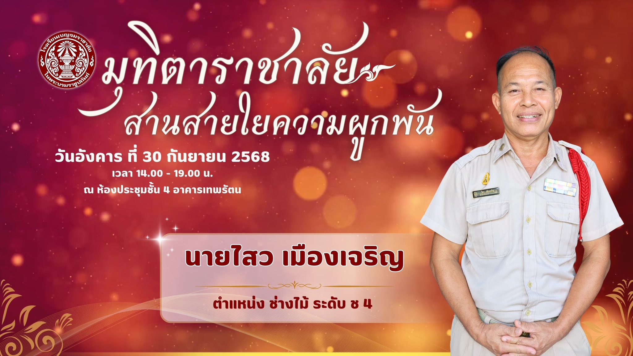 542033317 1138463865136640 2379382074279639177 n