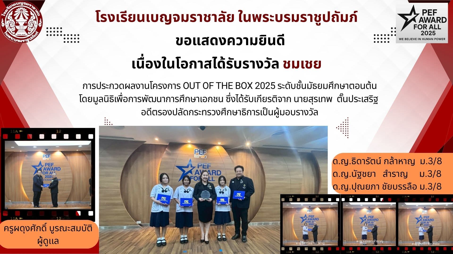 FB IMG 1766555634937