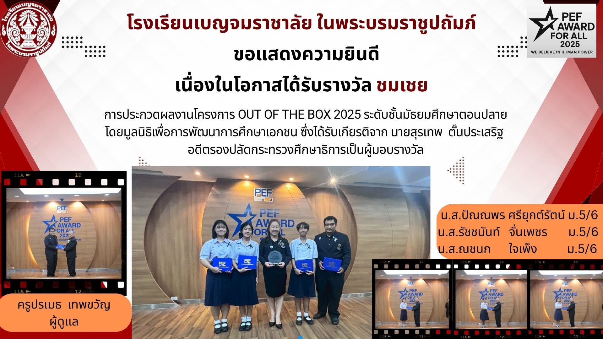 FB IMG 1766555803726