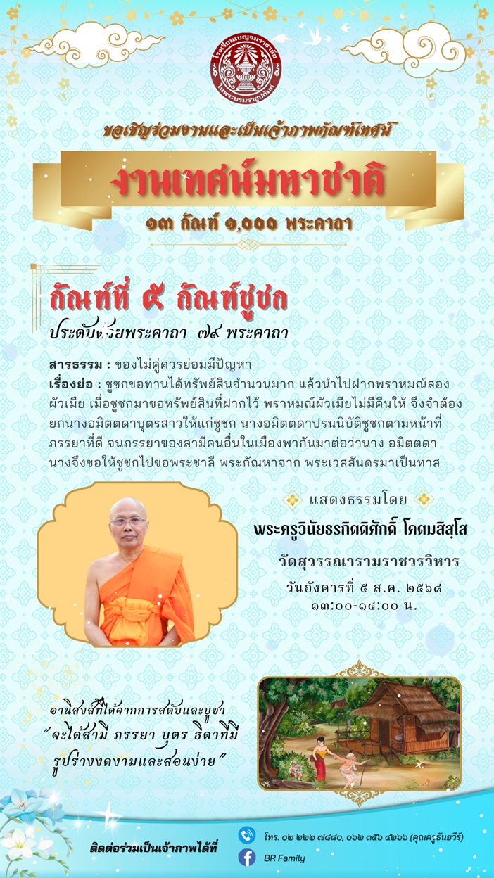 กณฑท ๕ กณฑชชก