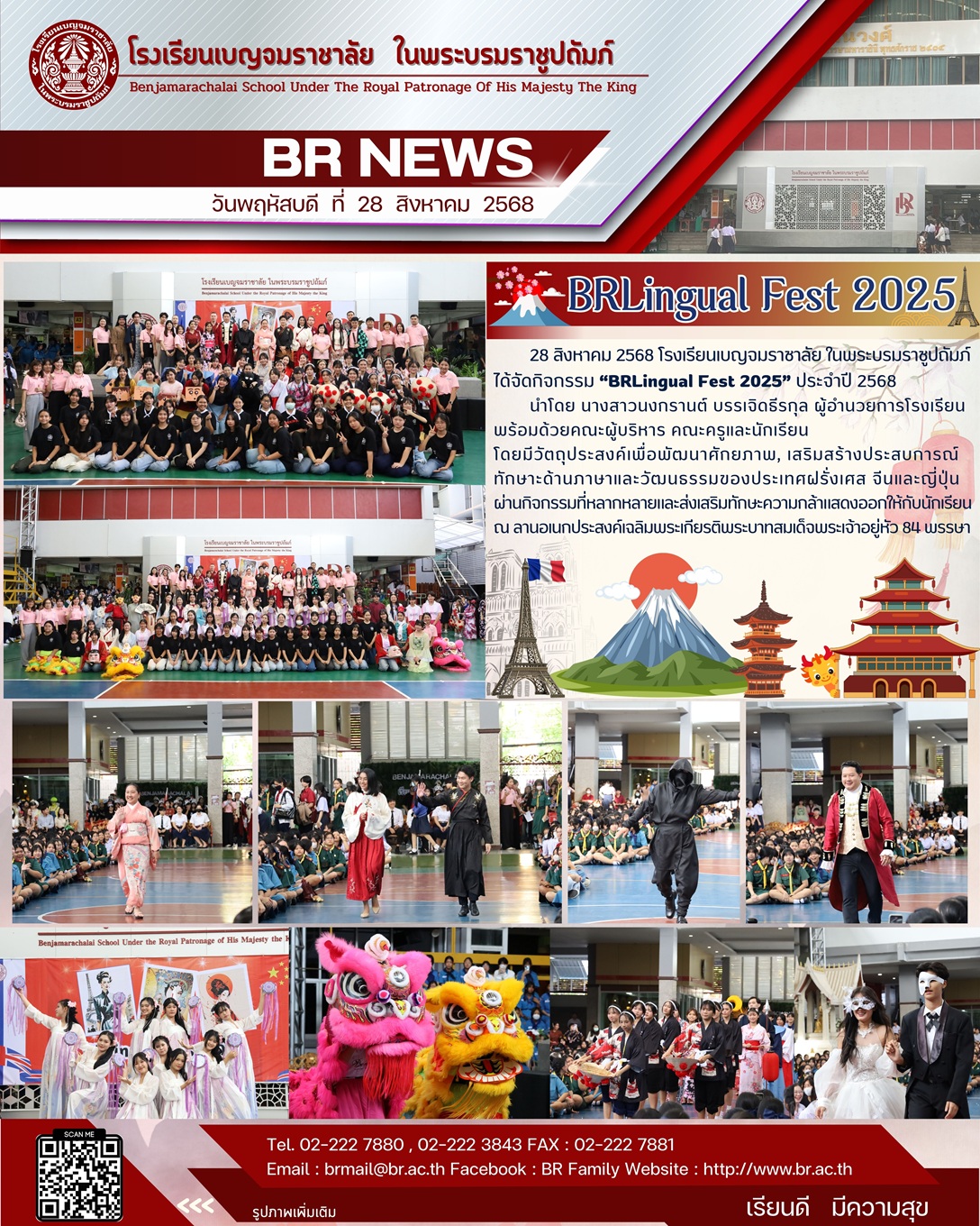 จม.BRLingual Fest 2025