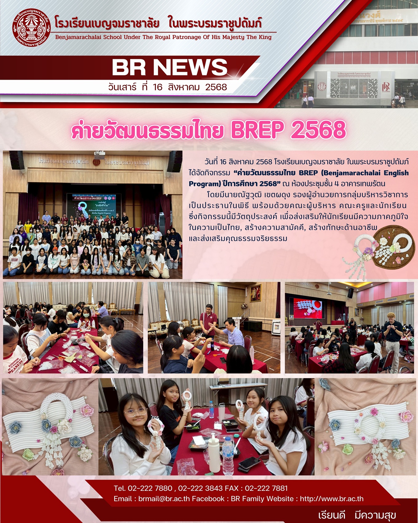 จม.คายวฒนธรรม EP