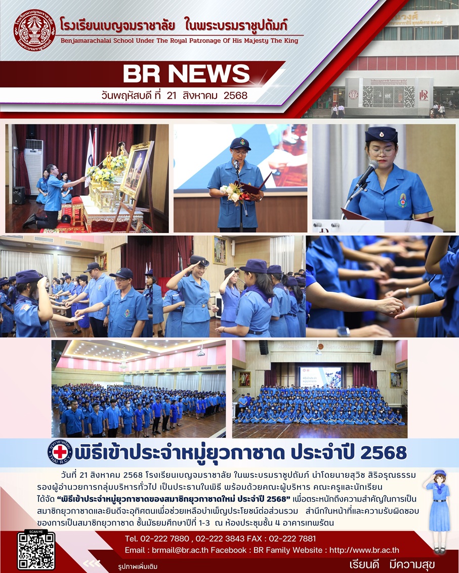 จม.พธเขาประจำหมยวกาชาด