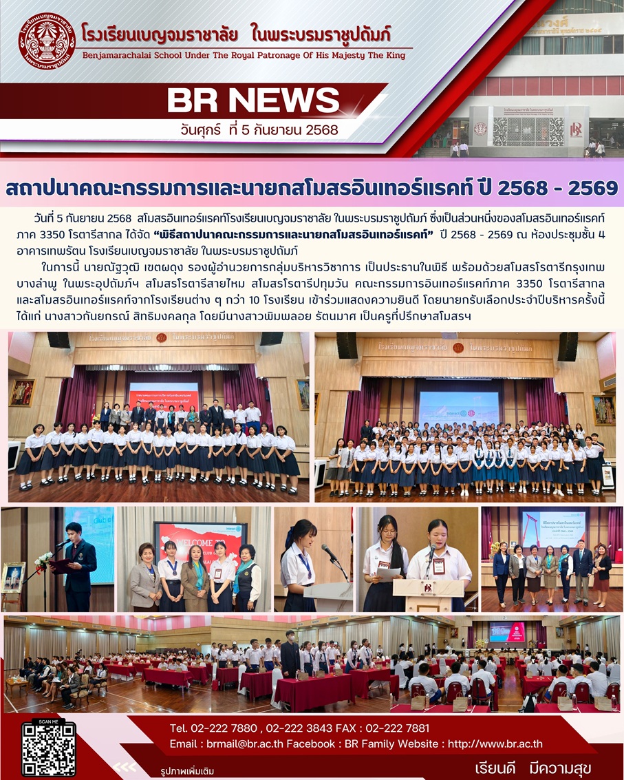 จม.สโมสรอนเทอรแรค 0