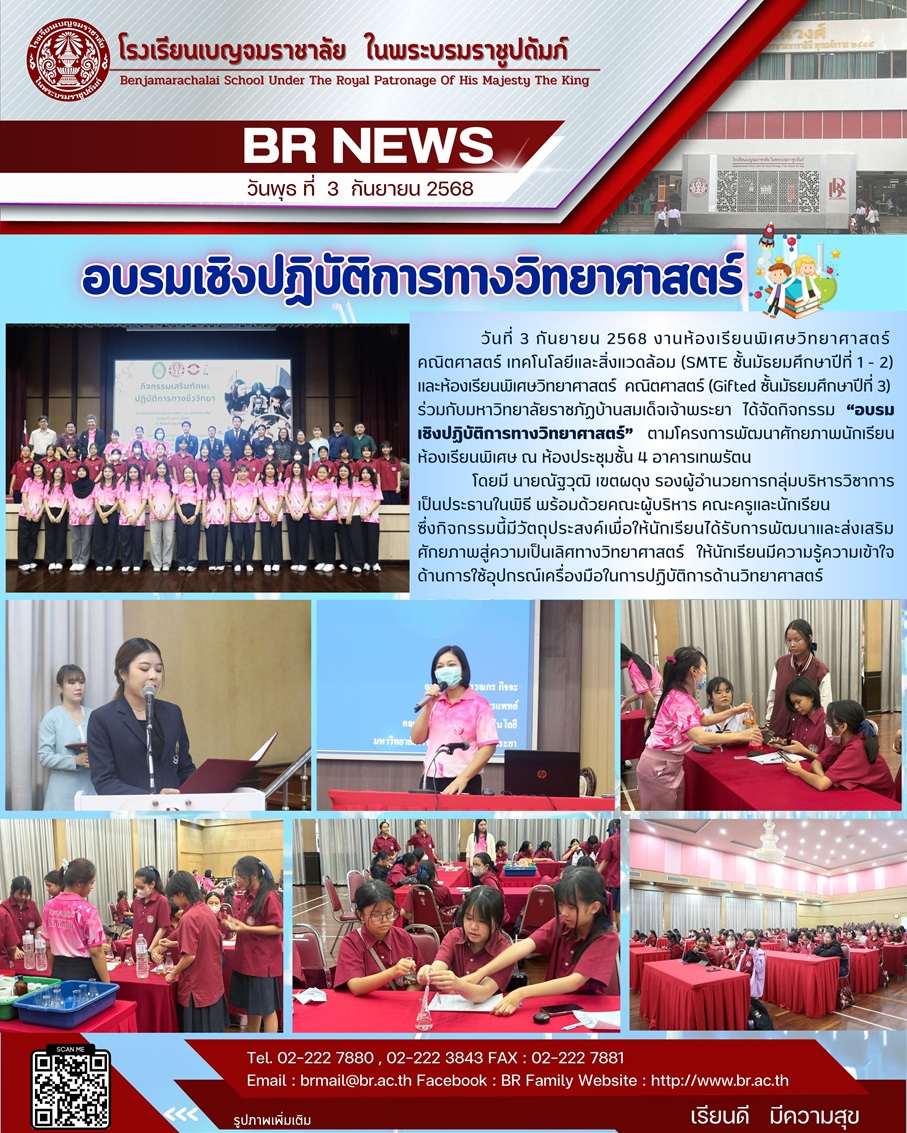 จม.อบรมวทยาศาสตร 1 0