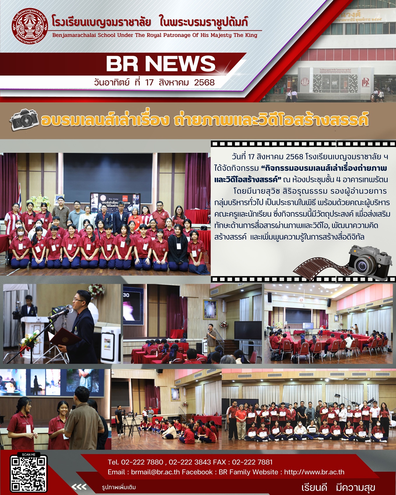 จม.เลนสเลาเรองง