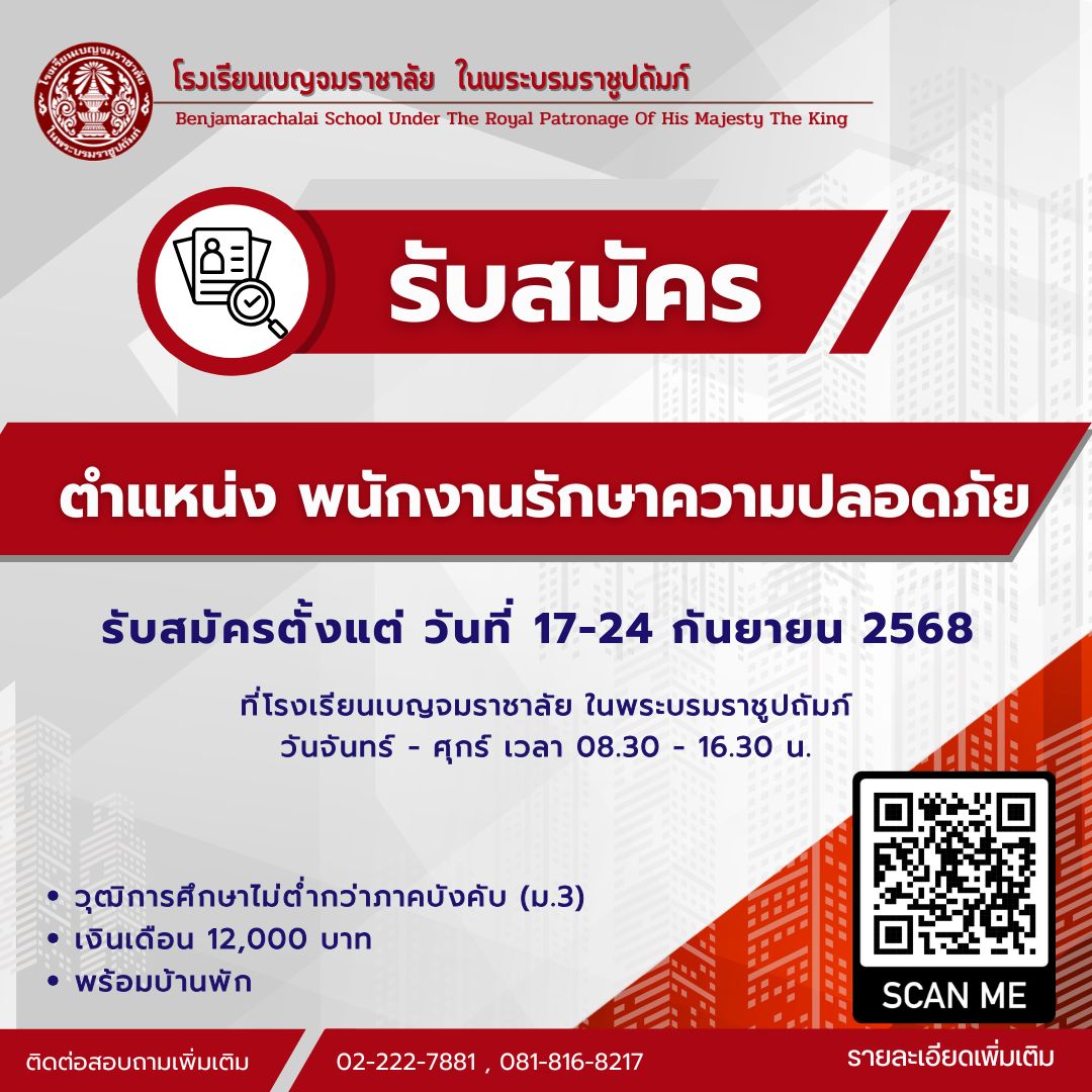 รบสมคร รปภ