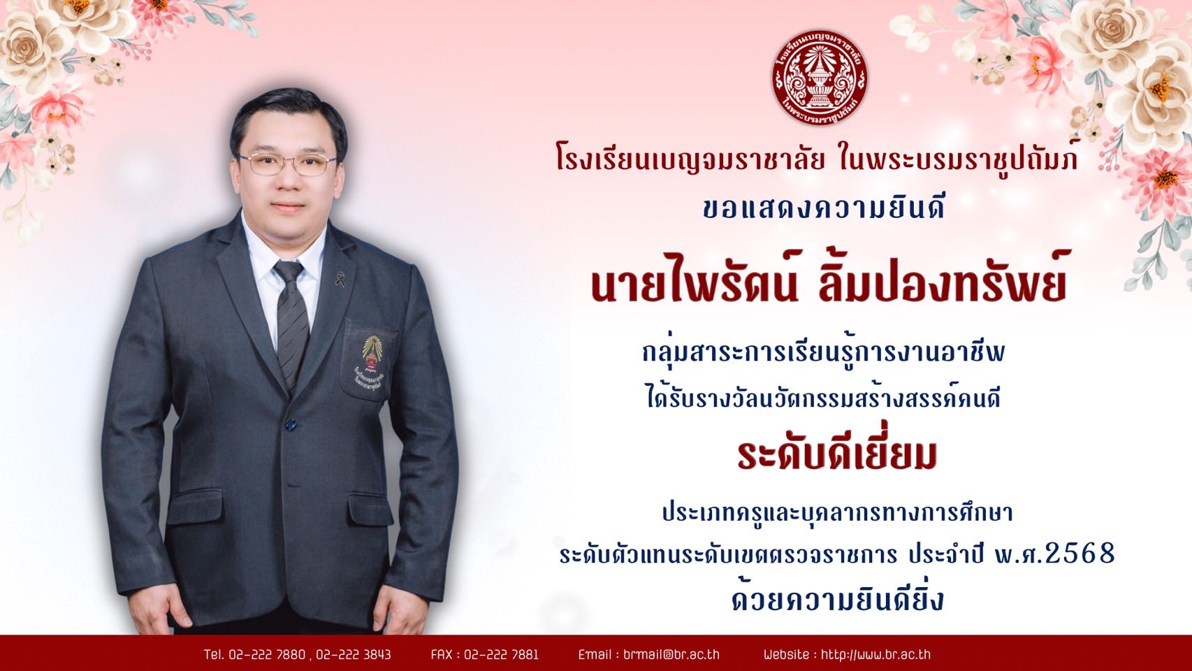 612546931 1248289804154045 8330170705751825764 n