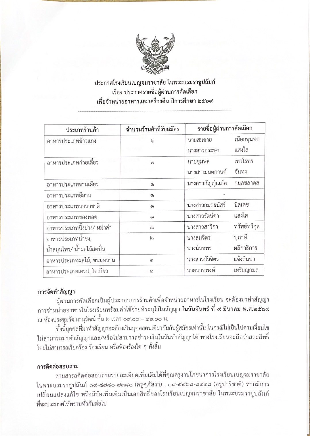 648210319 1298724589110566 844464757275867932 n